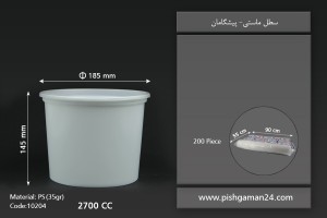 سطل ماستی 2700cc-ps-35gr -پیشگامان