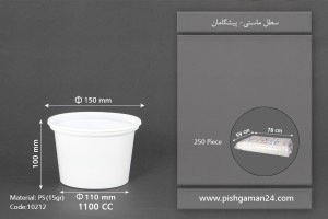 سطل ماستی 1100cc-ps-15gr -پیشگامان