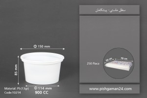 سطل ماستی 900cc-ps-13gr -پیشگامان