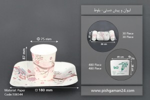 پیش دستی و لیوان کاغذی 200cc-طرح8-بلوط سبز