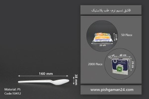 قاشق نسیم نرم- طب پلاستیک