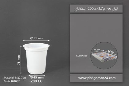 لیوان - 200cc - 2.7gr - ظروف یکبار مصرف پیشگامان