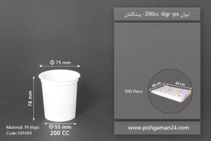لیوان 200cc - 6gr - ظروف یکبار مصرف پیشگامان