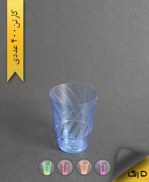 لیوان طرحدار رنگی اسپشیال 220cc - کوشا