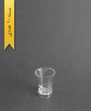 لیوان نایس50cc بیرنگ-کوشا