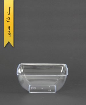 پیاله چهارگوش-850cc-شفاف-کوشا