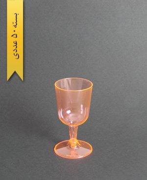 جام پارس رنگی140cc- نارنجی-کوشا