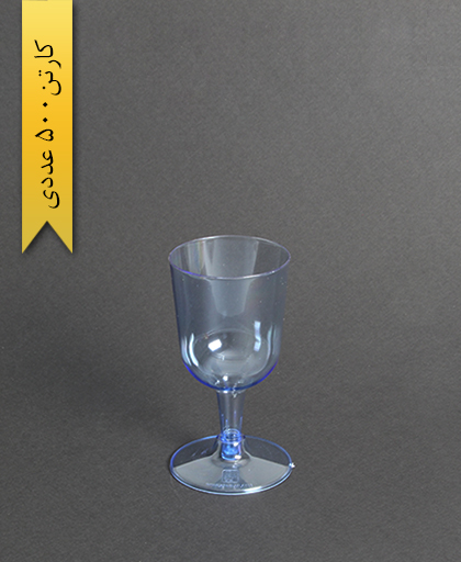 جام پارس رنگی140cc- آبی -کوشا