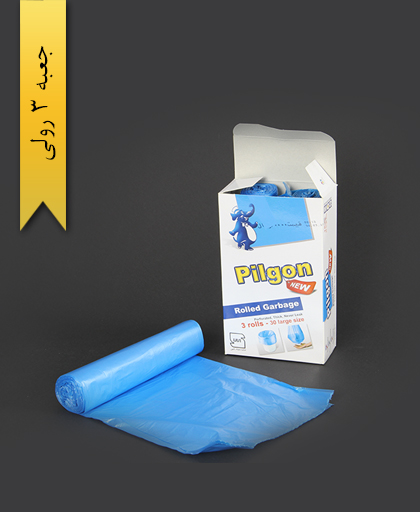 کیسه زباله جعبه ای بزرگ - پیلگون