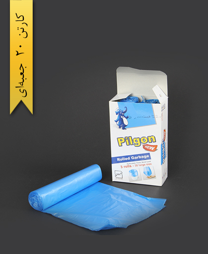 کیسه زباله جعبه ای بزرگ - پیلگون