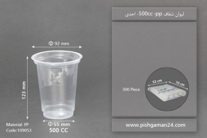 لیوان شفاف 500cc - pp - لیوان یکبار مصرف احدی