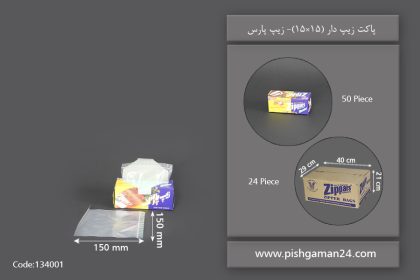 پاکت زیپ دار 15×15 - محصولات یکبار مصرف زیپ پارس