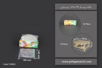 پاکت زیپ دار 18×14 - محصولات یکبار مصرف زیپ پارس