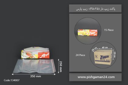 پاکت زیپ دار 35×25 - محصولات یکبار مصرف زیپ پارس