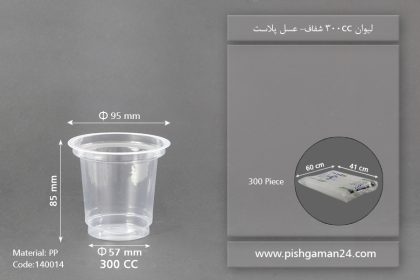 لیوان 300cc - pp - ظروف یکبار مصرف عسل پلاست
