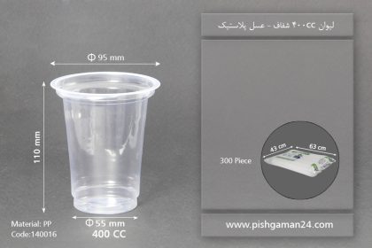 لیوان شفاف 400cc - pp - ظروف یکبار مصرف عسل پلاست