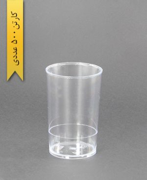 لیوان گرد - یونسی پلاست