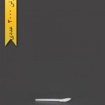 قاشق نسکافه پارس سفید - طب پلاستیک