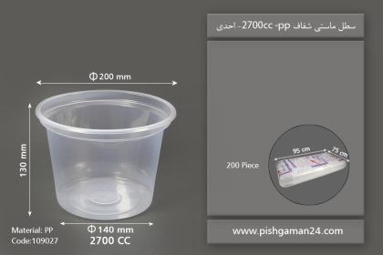 سطل ماستی شفاف 2700cc pp - سطل یکبار مصرف احدی