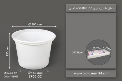 سطل ماستی شیری 2700cc pp - سطل یکبار مصرف احدی