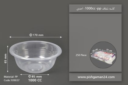 کاسه شفاف 1000cc pp - کاسه یکبار مصرف احدی