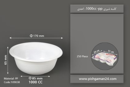 کاسه شیری 1000cc pp - کاسه یکبار مصرف احدی