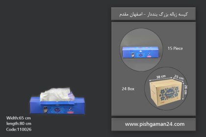 کیسه زباله بزرگ بنددار 65×80 - کیسه زباله یکبار مصرف اصفهان مقدم