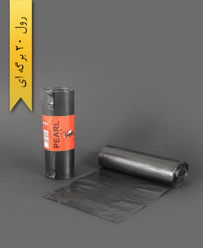 کیسه زباله رولی لندن - پیلگون (رول 20 عددی)