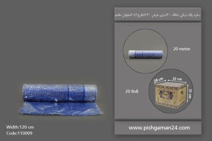 سفره پلاستیکی شفاف عرض 120 طرح 1 - سفره یکبار مصرف اصفهان مقدم
