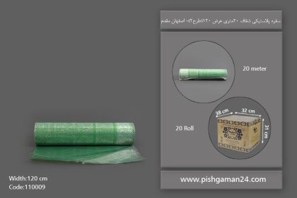 سفره پلاستیکی شفاف عرض 120 طرح 2 - سفره یکبار مصرف اصفهان مقدم