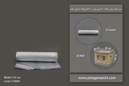 سفره پلاستیکی شفاف عرض 120 طرح 5 - سفره یکبار مصرف اصفهان مقدم