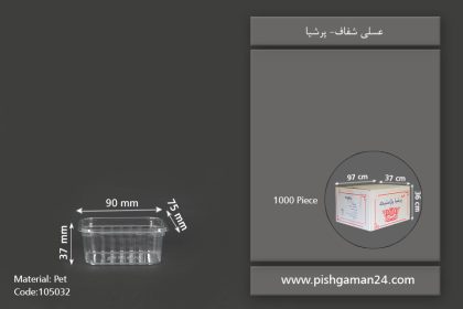 عسلی شفاف - ظروف یکبار مصرف پرشیا