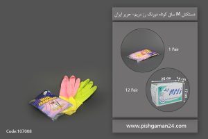 دستکش M ساق کوتاه دورنگ رزمریم - حریر ایران