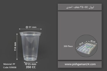 لیوان شفاف 350cc - pp - لیوان یکبار مصرف احدی