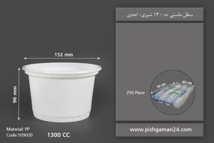 سطل ماستی شیری 1300cc - سطل یکبار مصرف احدی