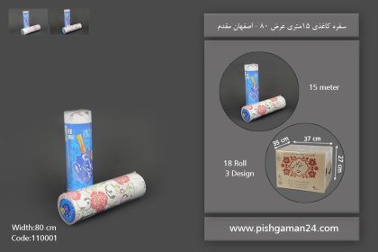 سفره کاغذی عرض 80 طرحدار - سفره یکبار مصرف اصفهان مقدم