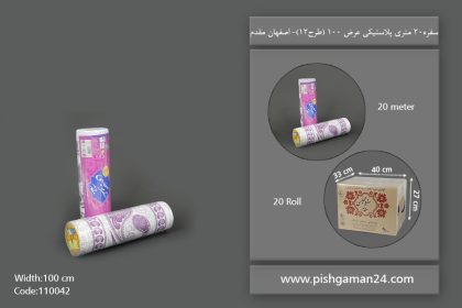 سفره پلاستیکی 20 متری عرض 100 طرح 12 - سفره یکبار مصرف اصفهان