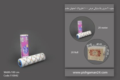 سفره پلاستیکی 20 متری عرض 100 طرح 7 - سفره یکبار مصرف اصفهان