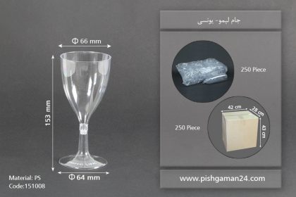 جام لیمو بیرنگ شفاف - ظروف یکبار مصرف یونسی پلاست