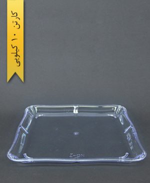 سینی مربع - یونسی پلاست