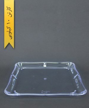 سینی مربع - یونسی پلاست