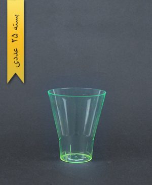 لیوان کوتاه اسپشیال سبز - یونسی پلاست