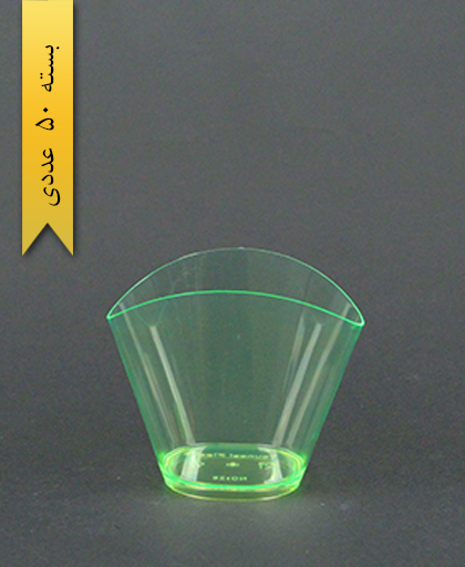 لیوان مدرن سبز - یونسی پلاست
