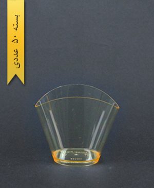 لیوان مدرن نارنجی - یونسی پلاست