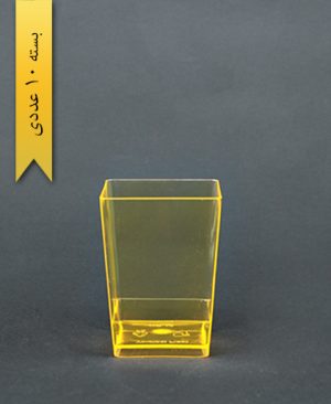 لیوان چهارگوش نارنجی - یونسی پلاست