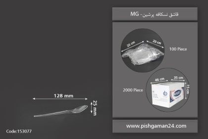 قاشق نسکافه پرشین - ظروف یکبار مصرف ام پی