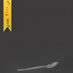 قاشق نسکافه پرشین - ام جی