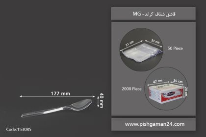 قاشق شفاف گراند - ظروف یکبار مصرف ام پی