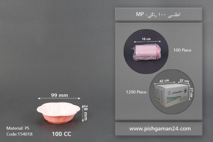 اطلسی 100 رنگی - پیاله یکبار مصرف مهرپارسا - MP