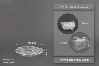 پیش دستی گلبرگ شفاف - ظرف یکبار مصرف مهرپارسا - MP